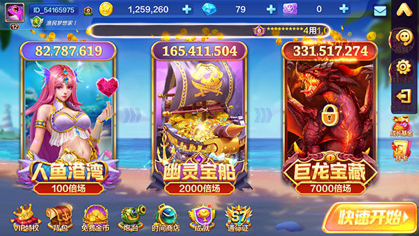 巨炮捕鱼2 v3.12.0 高爆版官方下载最新版本