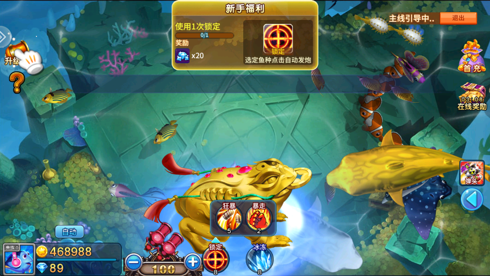 捕鱼金蟾去哪了 v5.5.9.1422 最新版本