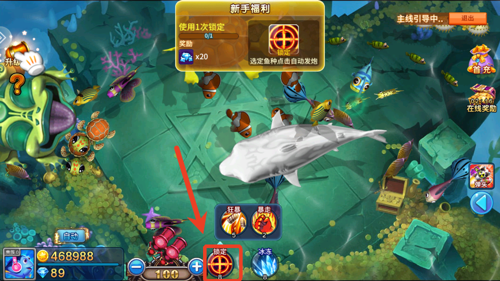 捕鱼金蟾去哪了 v5.5.9.1422 最新版本