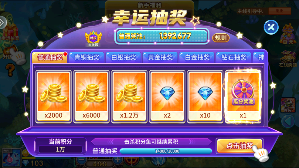 捕鱼金蟾去哪了 v5.5.9.1422 最新版本