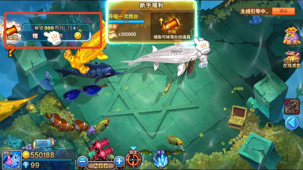 捕鱼金蟾去哪了 v5.5.9.1422 最新版本