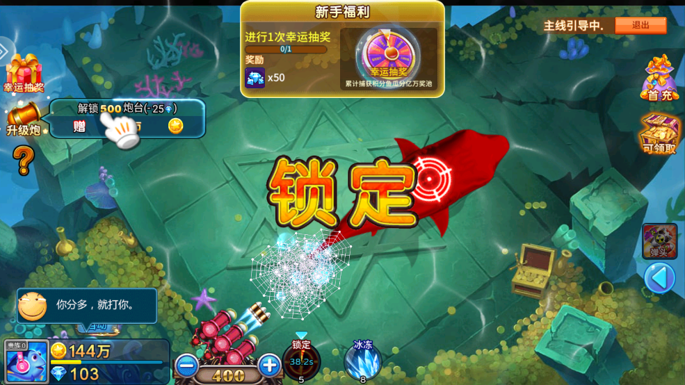 捕鱼金蟾去哪了 v5.5.9.1422 最新版本