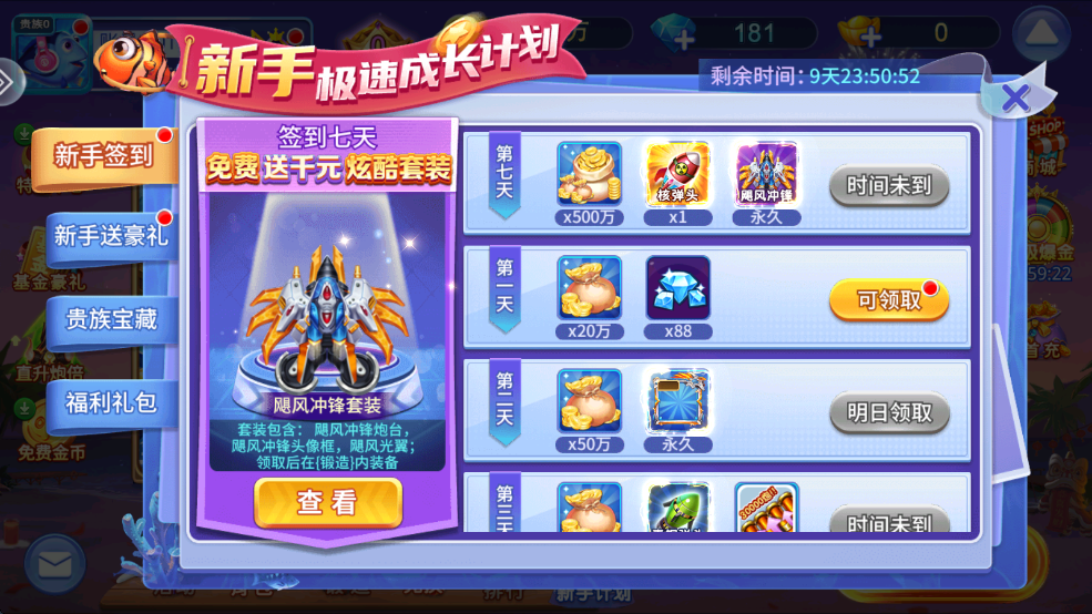 捕鱼金蟾去哪了 v5.5.9.1422 最新版本