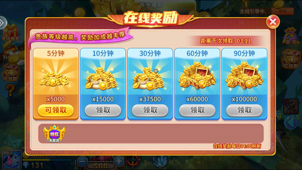 捕鱼金蟾去哪了 v5.5.9.1422 最新版本