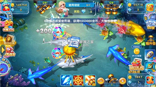 火山捕鱼 v2.4 官方下载 火山捕鱼 v2.4 官方下载