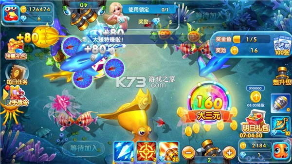 火山捕鱼 v2.4 官方下载 火山捕鱼 v2.4 官方下载