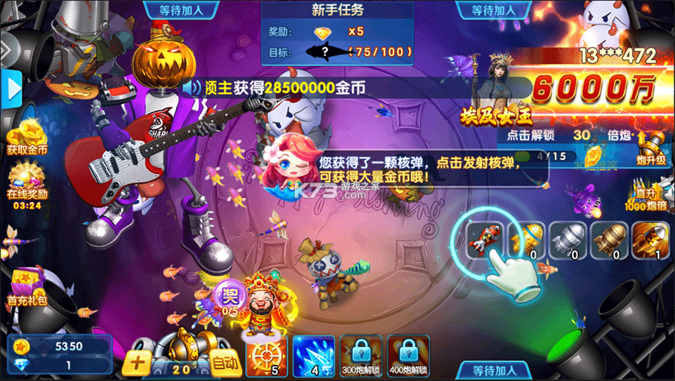 捕鱼金蟾去哪了 v5.5.9.1422 破解版 截图