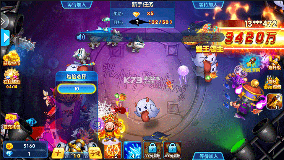 捕鱼金蟾去哪了 v5.5.9.1422 破解版 截图