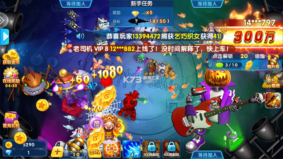 捕鱼金蟾去哪了 v5.5.9.1422 破解版 截图