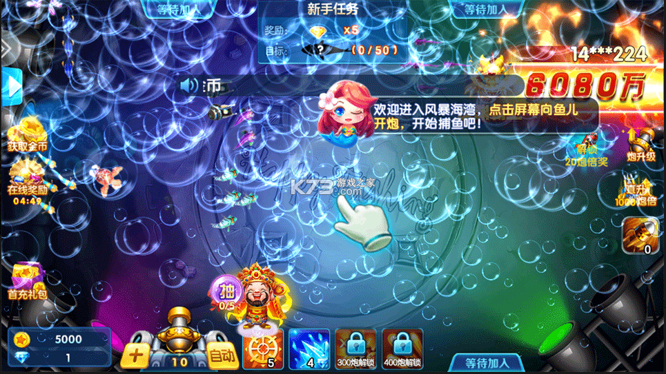 捕鱼金蟾去哪了 v5.5.9.1422 破解版 截图