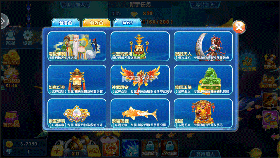 捕鱼金蟾去哪了 v5.5.9.1422 破解版 截图