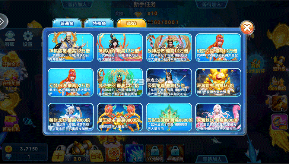 捕鱼金蟾去哪了 v5.5.9.1422 破解版 截图