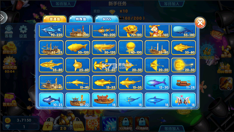 捕鱼金蟾去哪了 v5.5.9.1422 破解版 截图