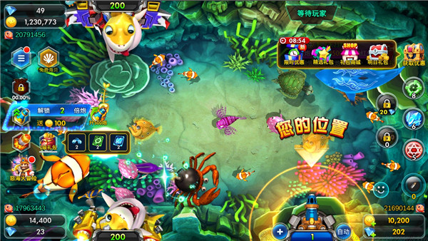 火山捕鱼 v2.4 破解版