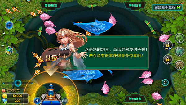火山捕鱼 v2.4 破解版 截图