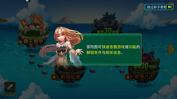 火山捕鱼 v2.4 破解版 截图