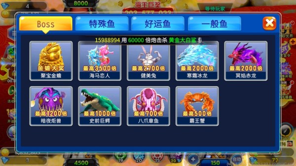火山捕鱼 v2.4 破解版 截图
