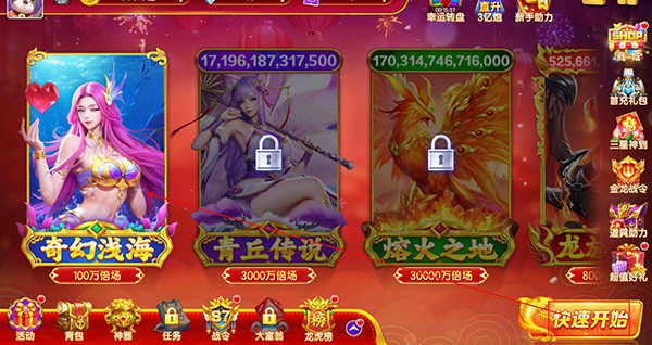 人人捕鱼 v5.16.54 官方安卓最新版