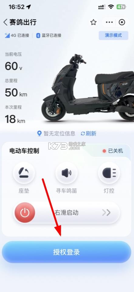 赛鸽出行 v1.0.0 app下载安装