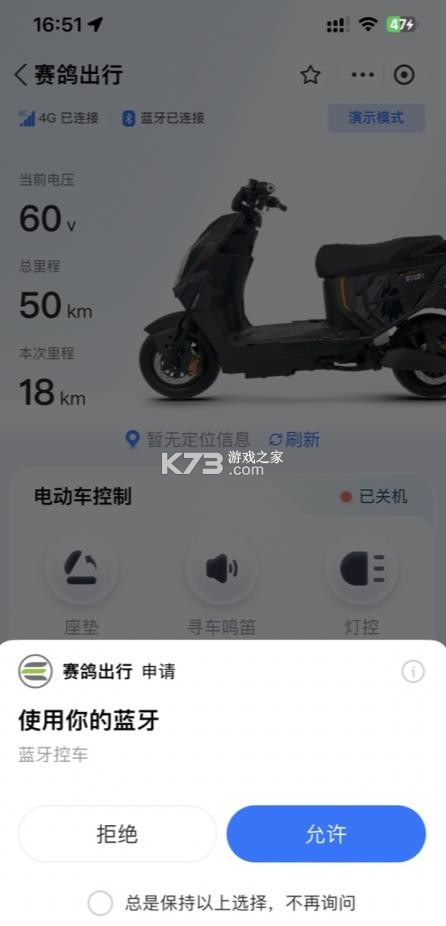 赛鸽出行 v1.0.0 app下载安装
