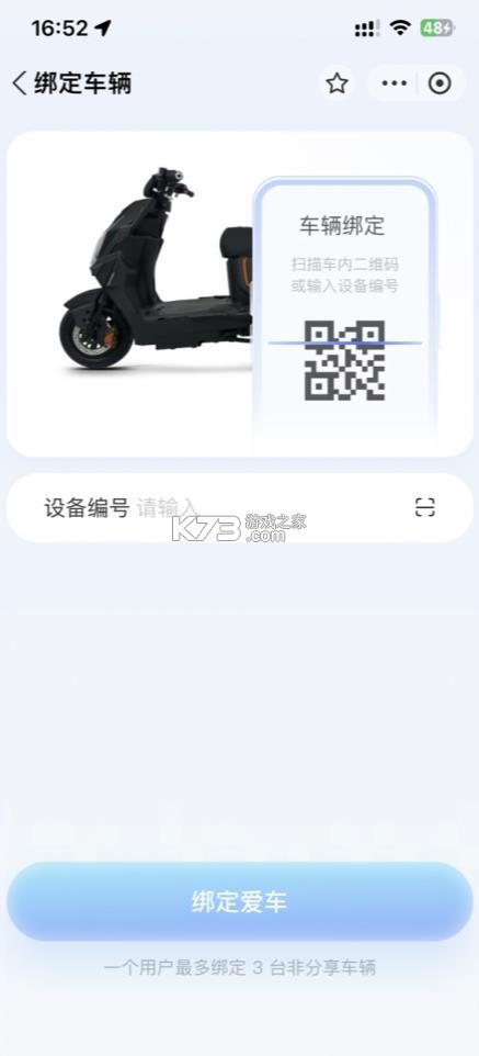 赛鸽出行 v1.0.0 app下载安装