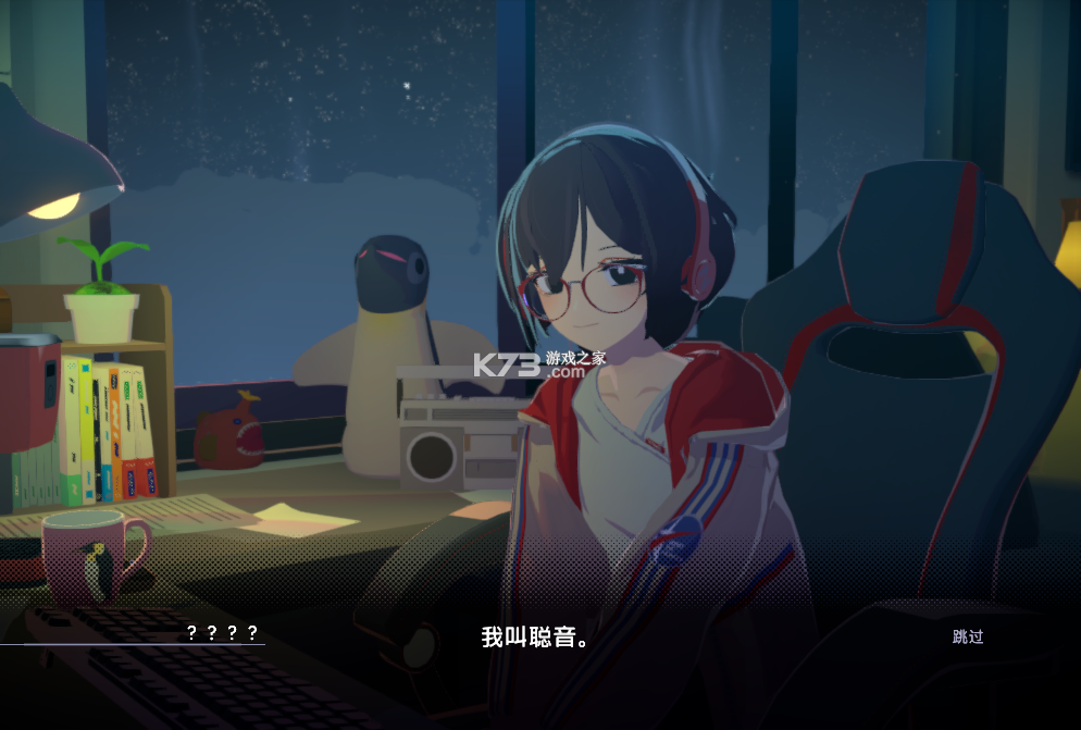 放松时光与你共享LoFi故事 v1.4.6 手机移植版下载