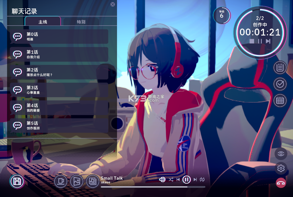 放松时光与你共享LoFi故事 v1.4.6 手机移植版下载