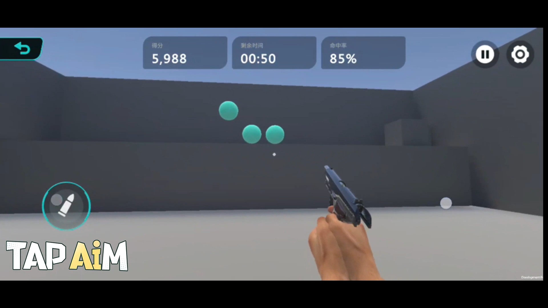 TapAim v2.0.1 安卓版 截图