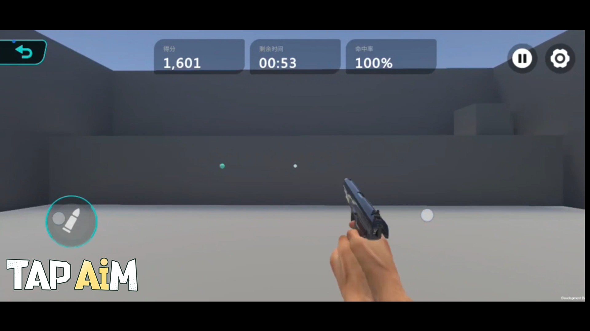 TapAim v2.0.1 安卓版 截图