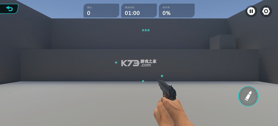 TapAim v2.0.1 安卓版 截图