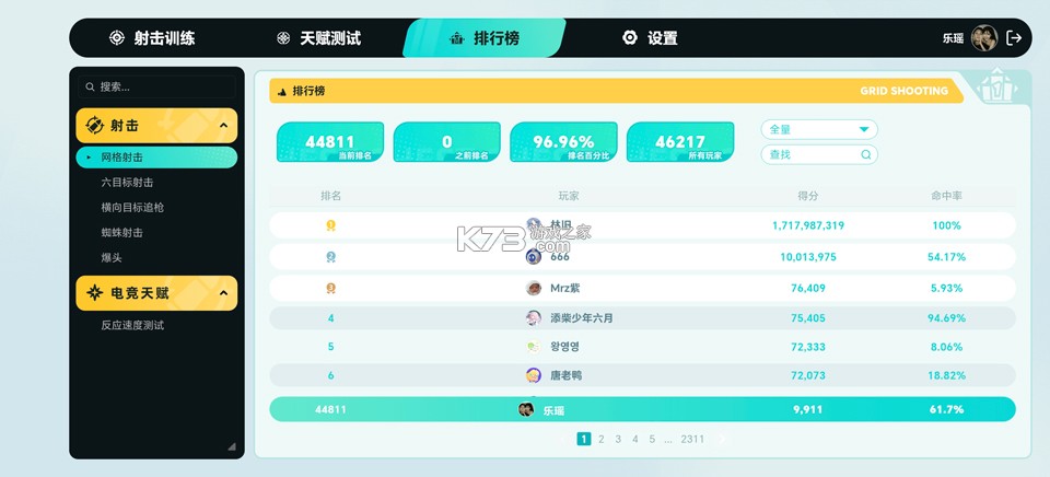 TapAim v2.0.1 安卓版 截图