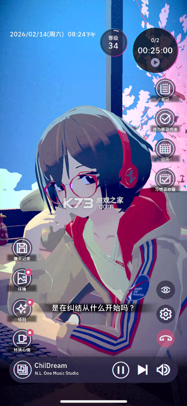 放松时光与你共享LoFi故事 v1.4.6 手机移植版下载