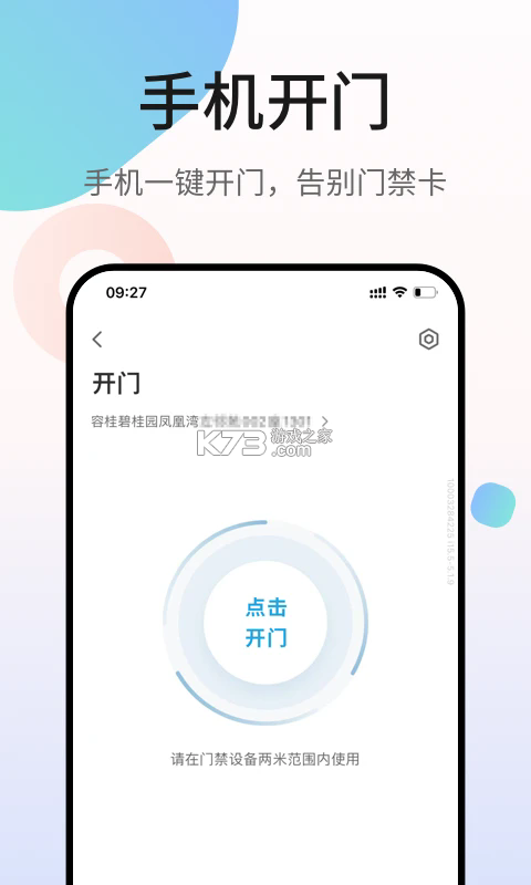 凤凰会 v6.63.0 碧桂园app下载 截图