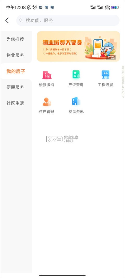 凤凰会 v6.63.0 碧桂园app下载 凤凰会 v6.63.0 碧桂园app下载