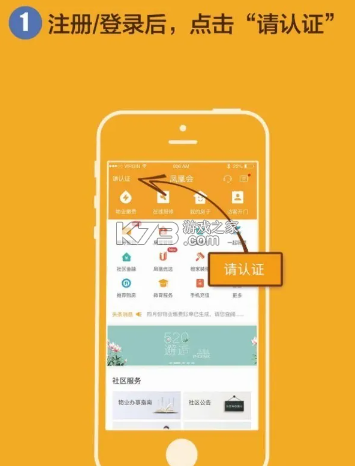 凤凰会 v6.63.0 碧桂园app下载 凤凰会 v6.63.0 碧桂园app下载