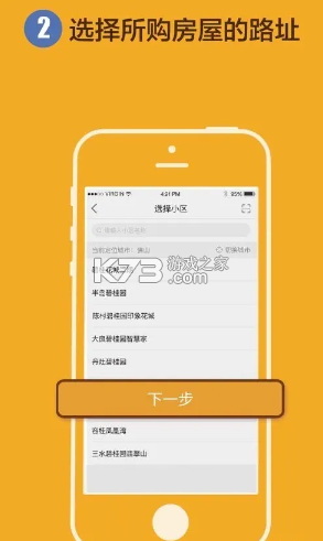 凤凰会 v6.63.0 碧桂园app下载 凤凰会 v6.63.0 碧桂园app下载