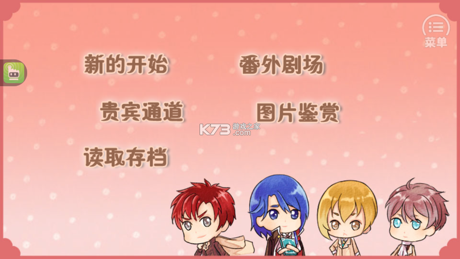 甜心恋人 v1.3.240304 免费版下载 截图