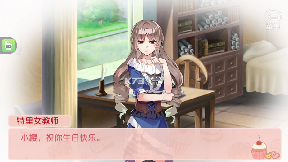 甜心恋人 v1.3.240304 免费版下载 截图