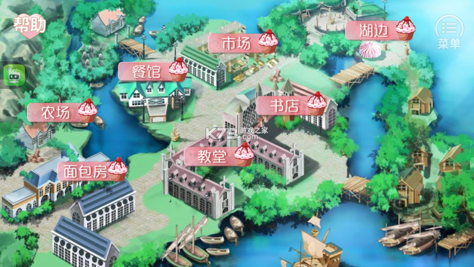 甜心恋人 v1.3.240304 免费版下载 截图