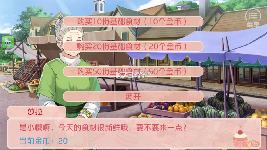 甜心恋人 v1.3.240304 免费版下载 截图