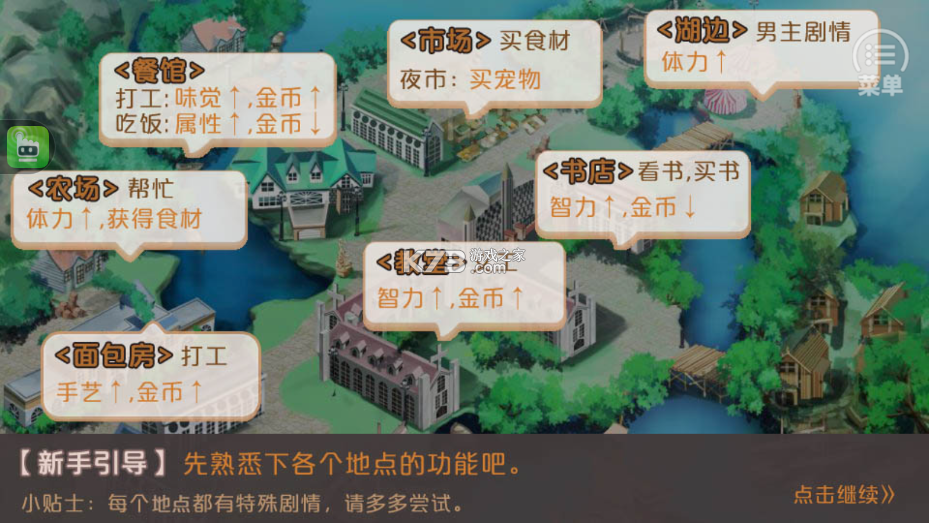 甜心恋人 v1.3.240304 免费版下载 截图