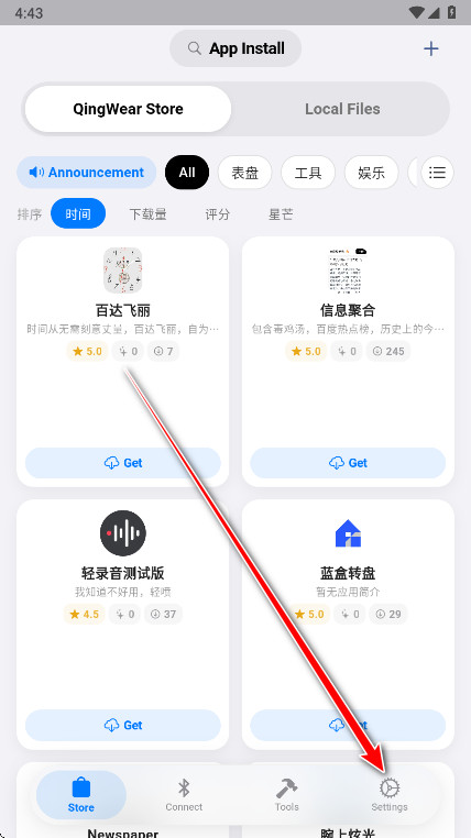 OrbitV v2.0.5 安卓版