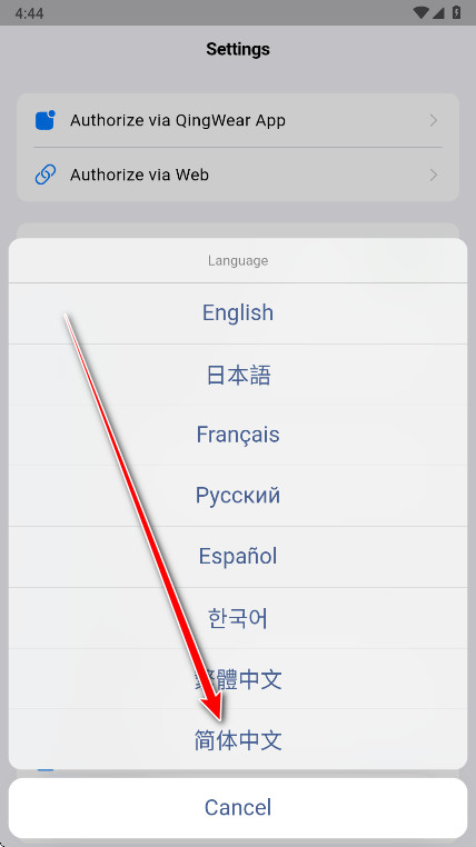 OrbitV v2.0.5 安卓版