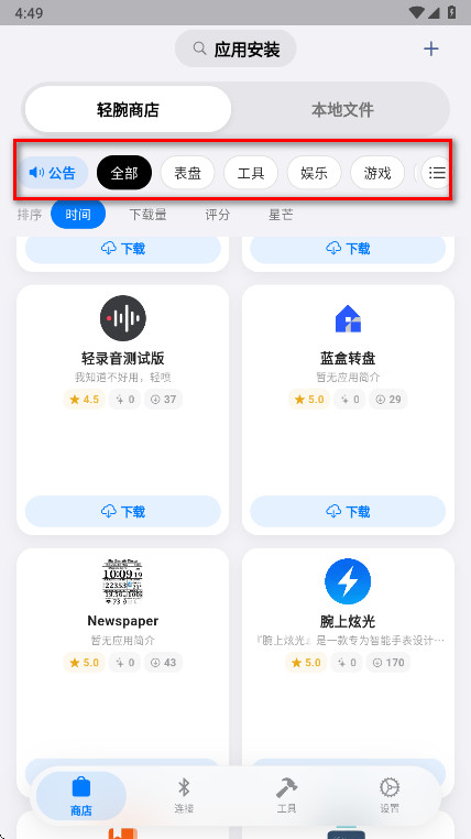 OrbitV v2.0.5 安卓版