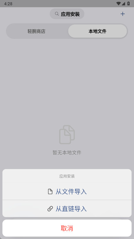 OrbitV v2.0.5 安卓版 截图