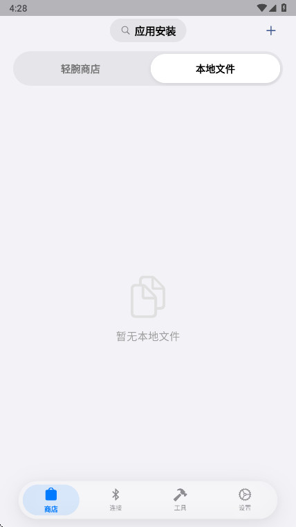 OrbitV v2.0.5 安卓版 截图