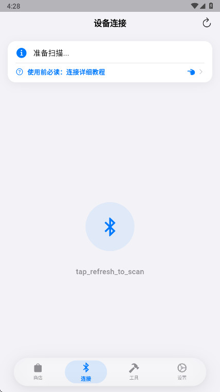 OrbitV v2.0.5 安卓版 截图