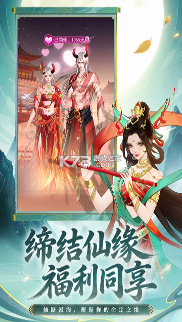凡人灵境游 v1.0.30 折扣版 截图