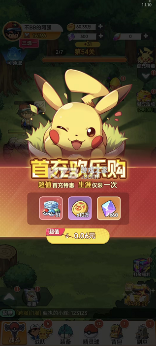 精灵秘语 v1.0.0 0.1折精灵免费版版