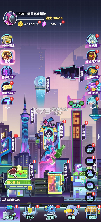 倾世西游 v1.2.04 0.1折版 截图